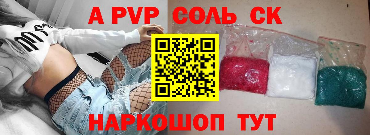 Alpha-PVP Crystall Мыски