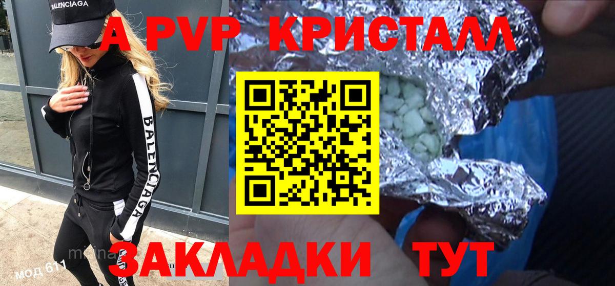 Мыски  Alpha-PVP  Вход с VPN  Alpha PVP СК  Alpha PVP мука 