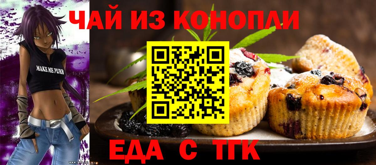 Мыски  Еда ТГК конопля  Вход с VPN 
