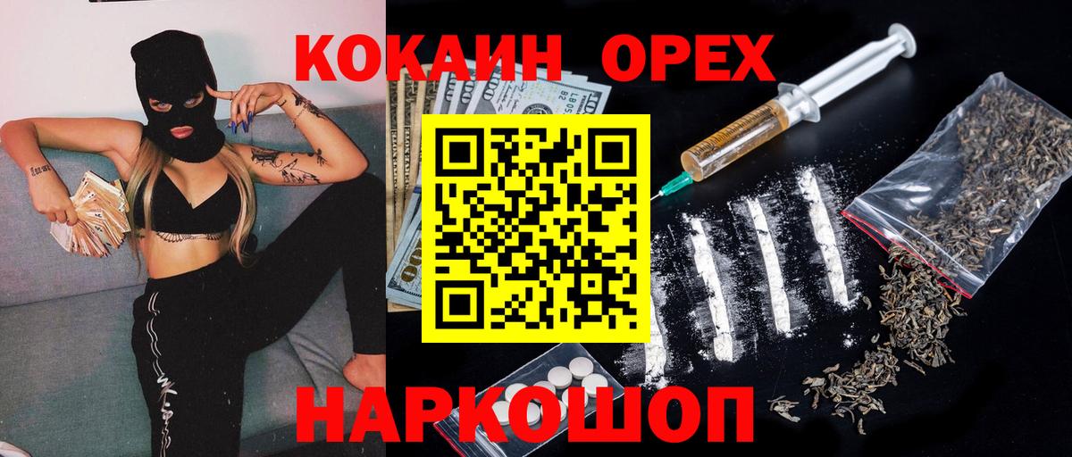 КОКАИН Columbia  COCAIN FishScale  COCAIN  Мыски  Вход с VPN 