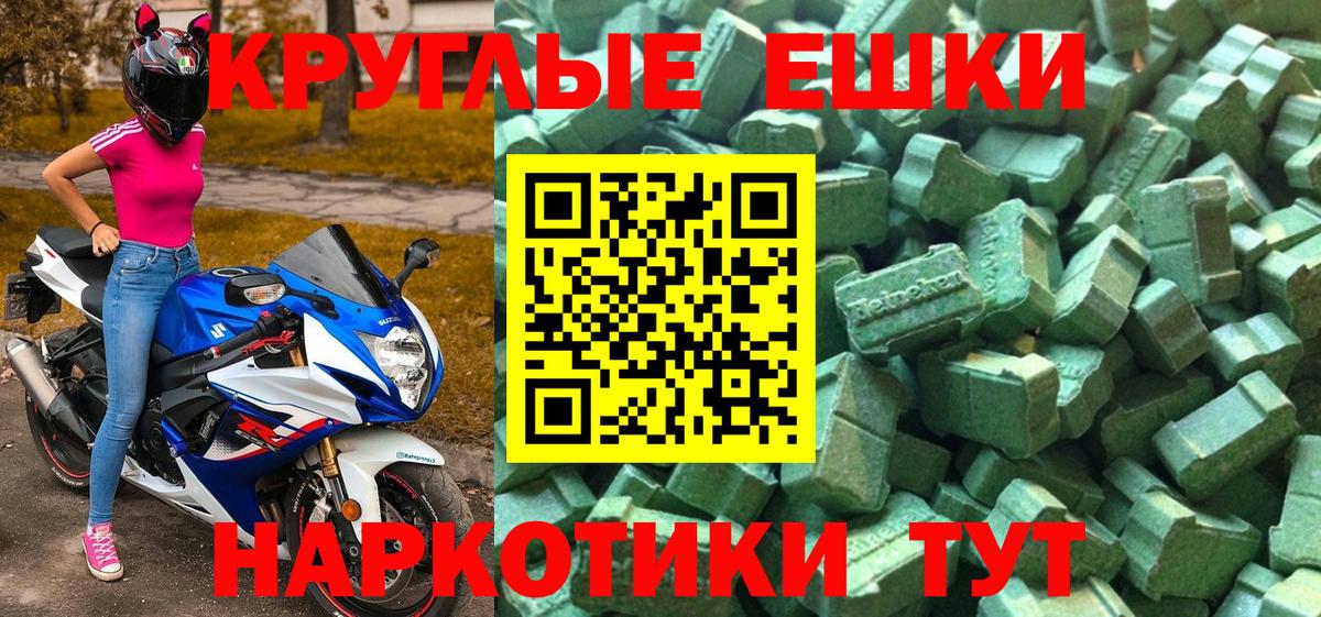Мыски  hydra маркетплейс  Вход с VPN  Экстази Punisher  Экстази 250 мг 