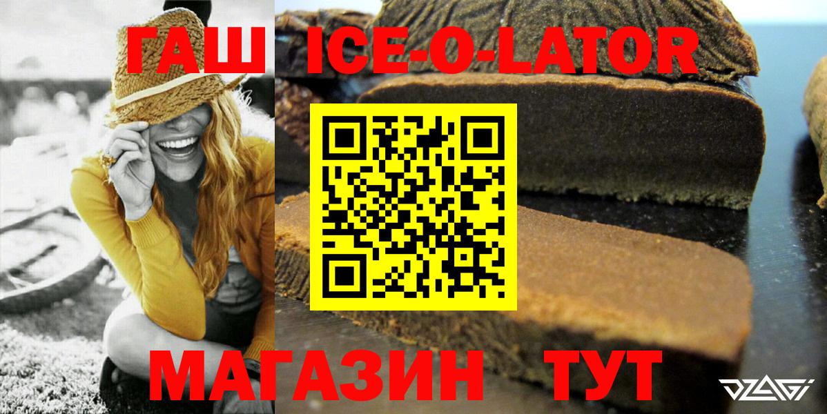 Мыски  ГАШИШ hashish  Гашиш Cannabis  Гашиш  Вход с VPN 