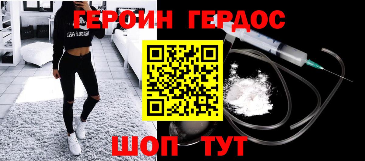 Мыски  ГЕРОИН афганец  Вход с VPN 