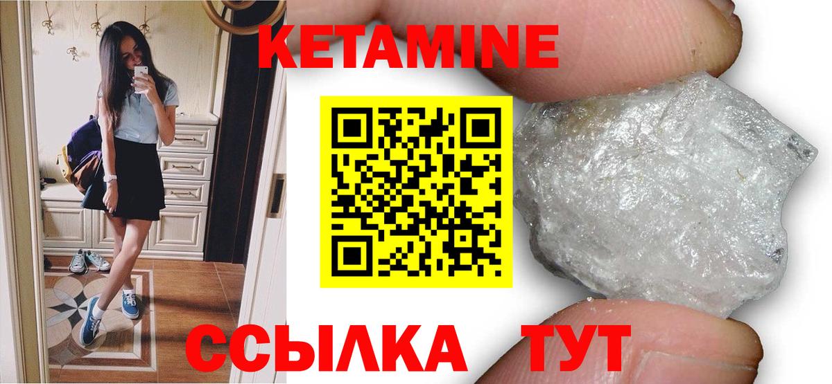 Кетамин VHQ  Вход с VPN  Кетамин VHQ  Мыски 