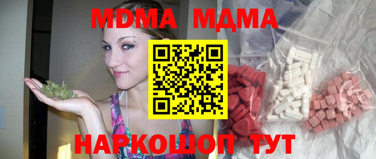 Мыски  МДМА  Вход с VPN  MDMA кристаллы  МДМА кристаллы 