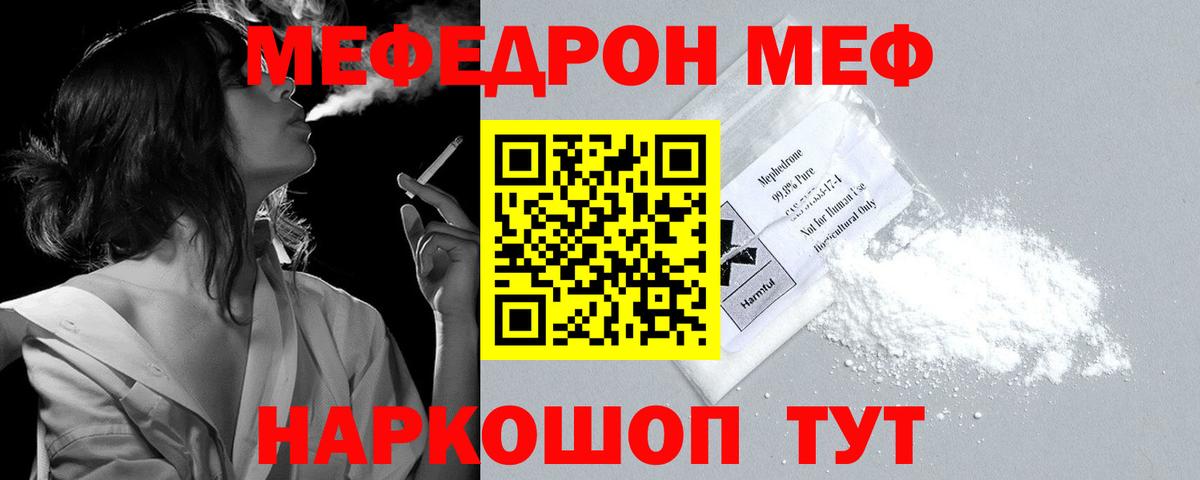 МЕФ кристаллы Мыски