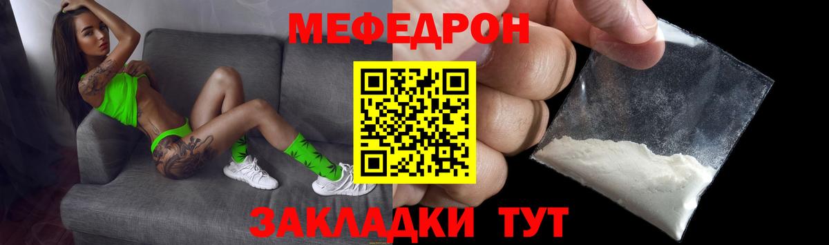 Мыски  МЕФ mephedrone  МЯУ-МЯУ mephedrone  Вход с VPN 