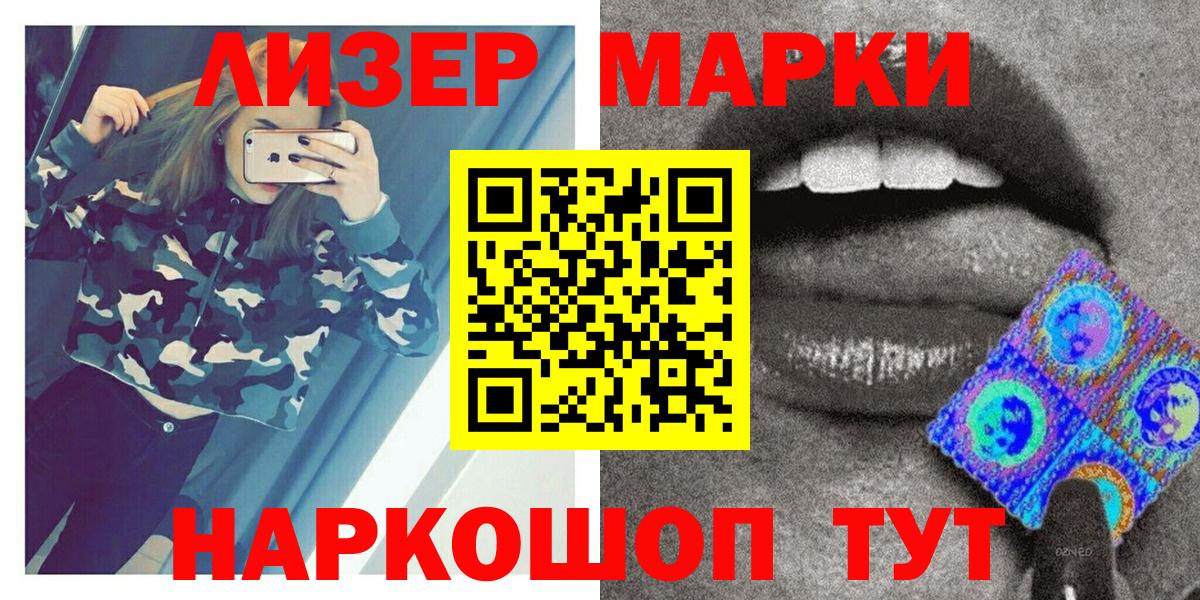 Мыски  Марки N-bome 1,8мг  Вход с VPN 