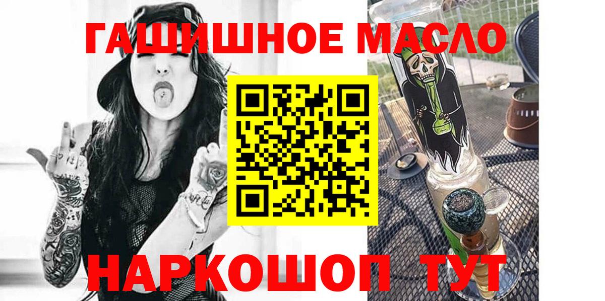 ТГК Wax  Дистиллят ТГК THC oil  Мыски  Вход с VPN 
